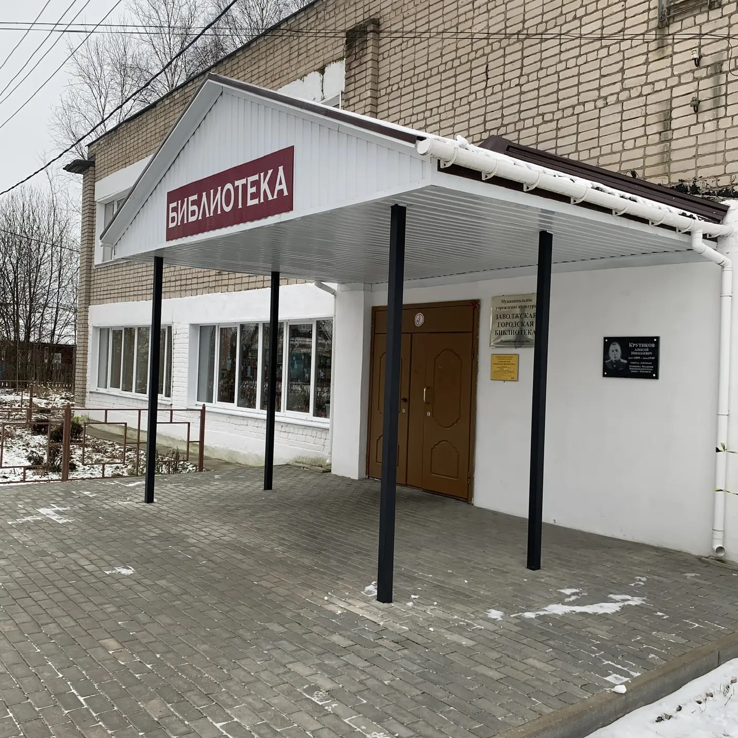 Заволжская библиотека