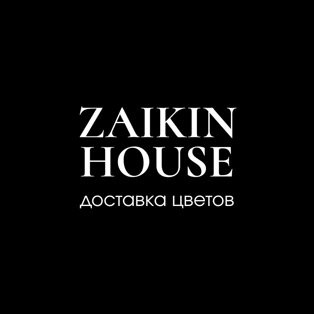 Доставка цветов Тюмень/Zaikin House цветочный салон