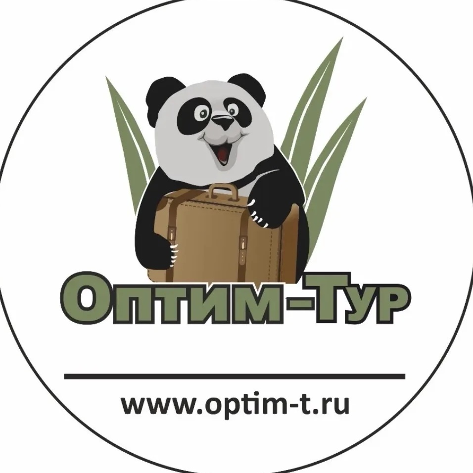 Оптим-Тур | Ваш отпуск начинается здесь!