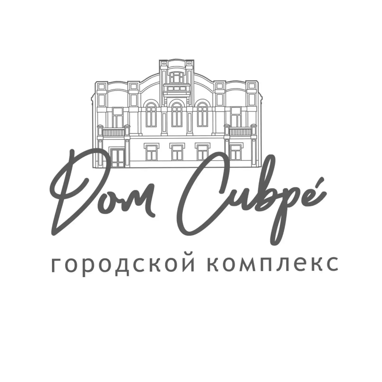 Дом Сивре | Городская Усадьба | Синьорина Анна