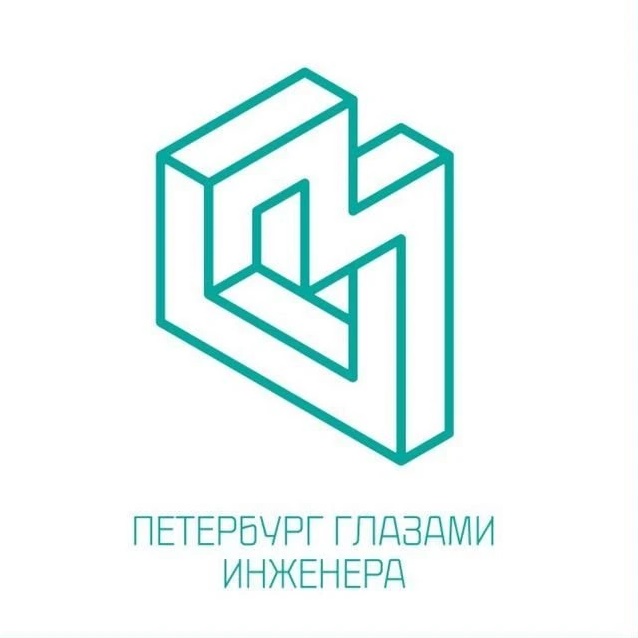 Петербург глазами инженера / Экскурсии в Петербурге
