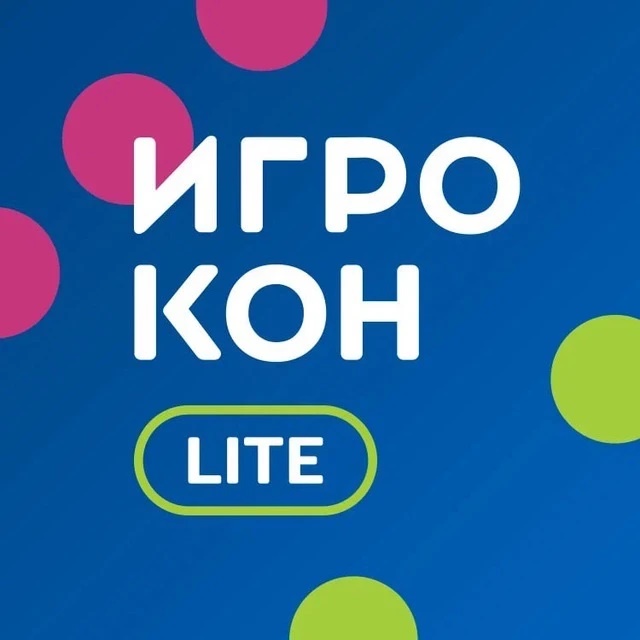 Игрокон Москва