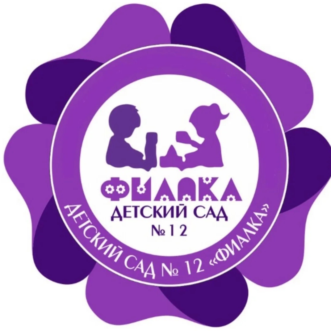 МБДОУ «Детский сад № 12 «Фиалка» с. Уллубийаул