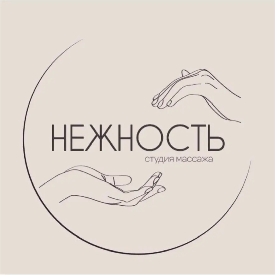 Студия массажа Нежность