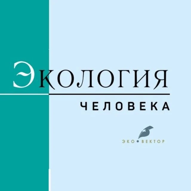 Экология человека