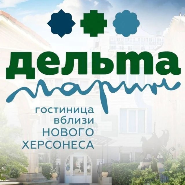 Гостиница "Дельта" | Севастополь