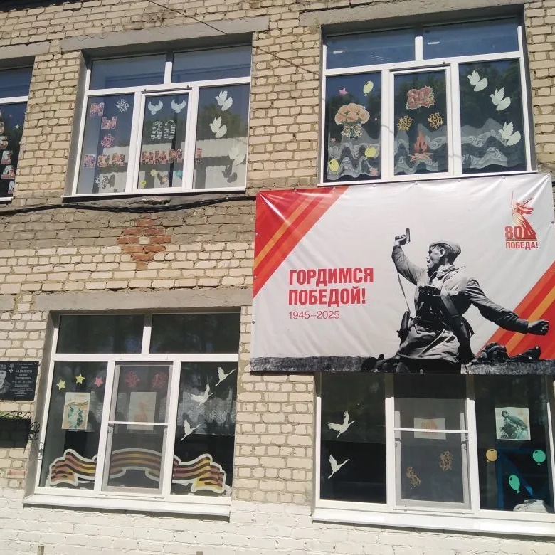 МБОУ "Старокривецкая СОШ"