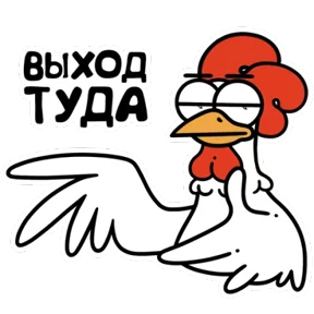 Петушки — стикер для MAX