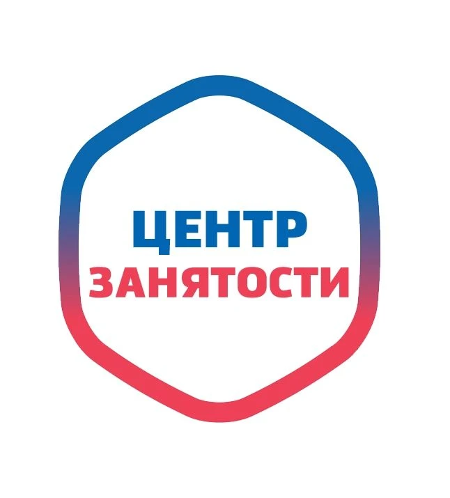 ГКУ РО "Центр занятости населения Кагальницкого района"