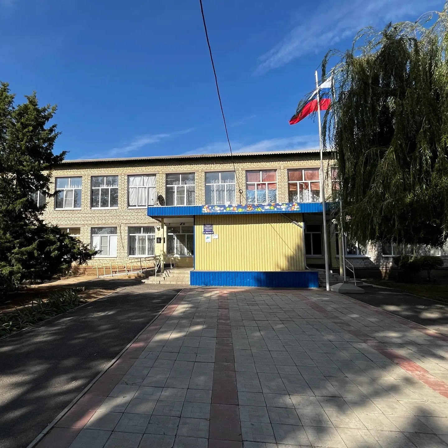 МКОУ "Наримановская СШ"