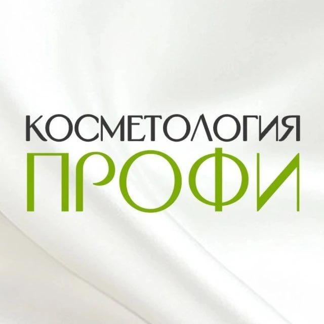 Косметология Профи