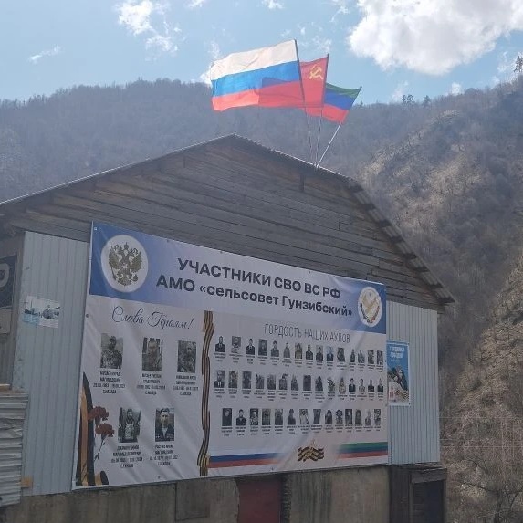 Администрация МО "Сельсовет Гунзибский"