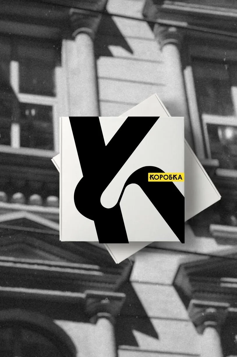 Бюро «Коробка» — там, где упаковка становится искусством!