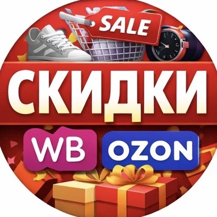 ⚡️Акции|Скидки|Реклама⚡️