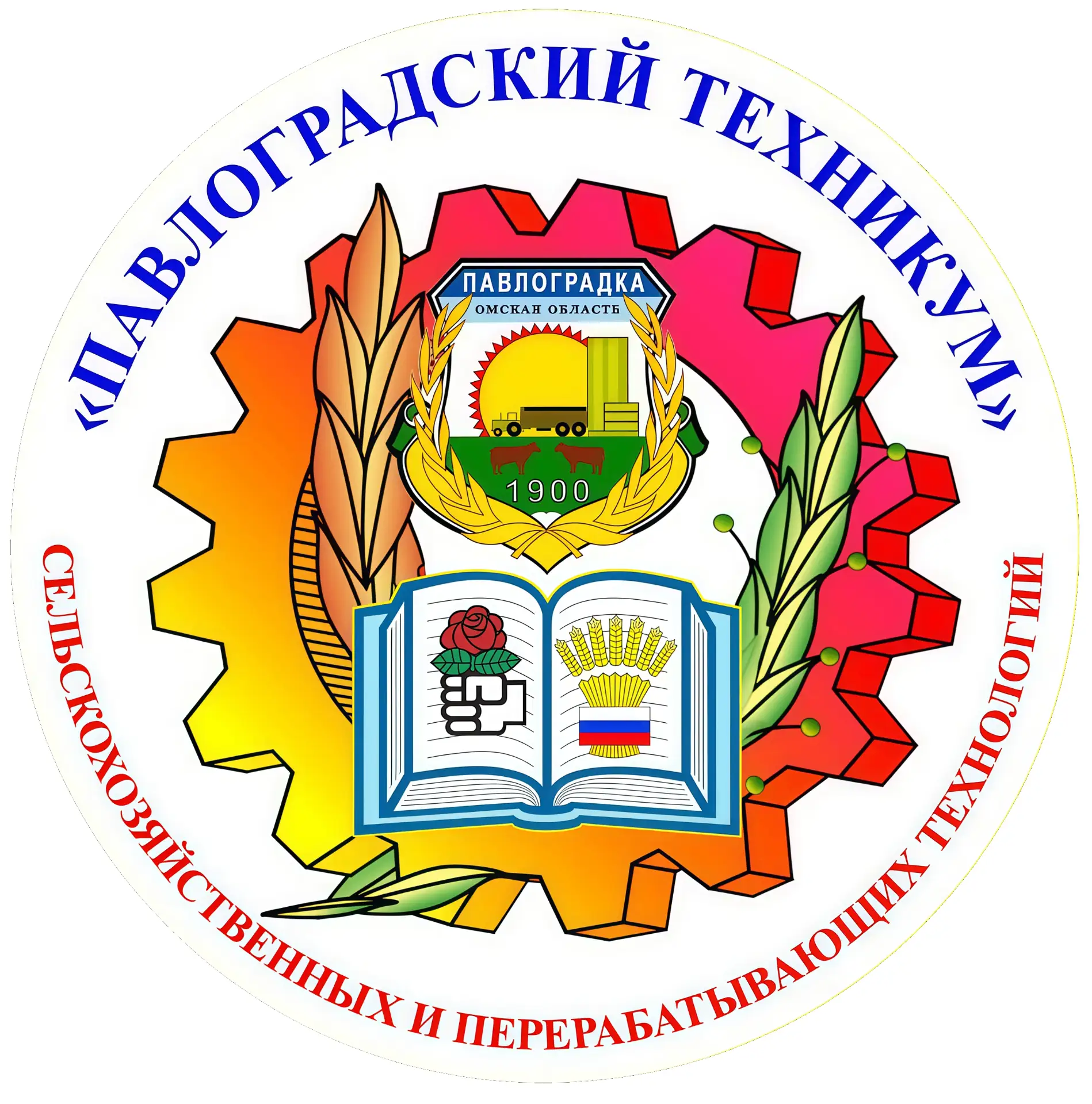 БПОУ ПТСиПТ