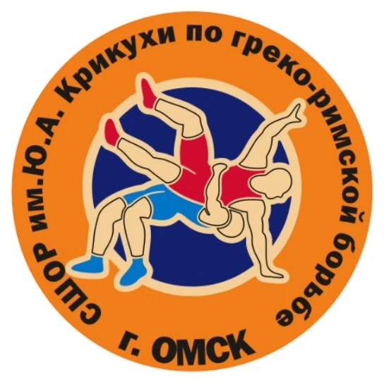 БУ ДО г. Омска "СШОР им. Ю.А. Крикухи"