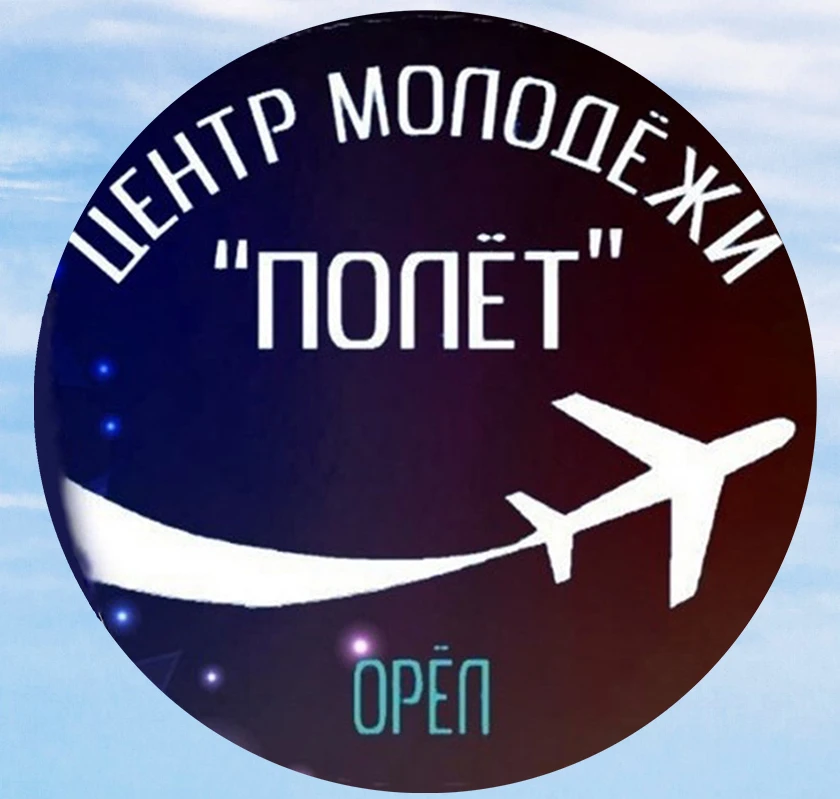 Центр молодёжи "Полёт"