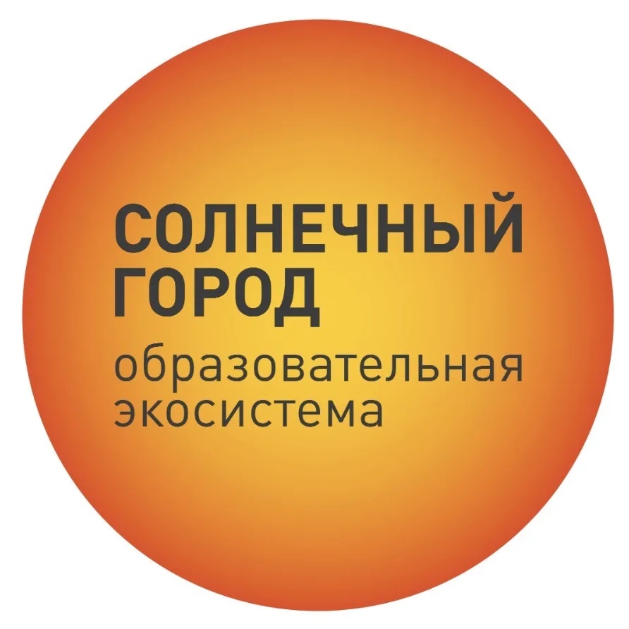 Солнечный город в сердце Сибири