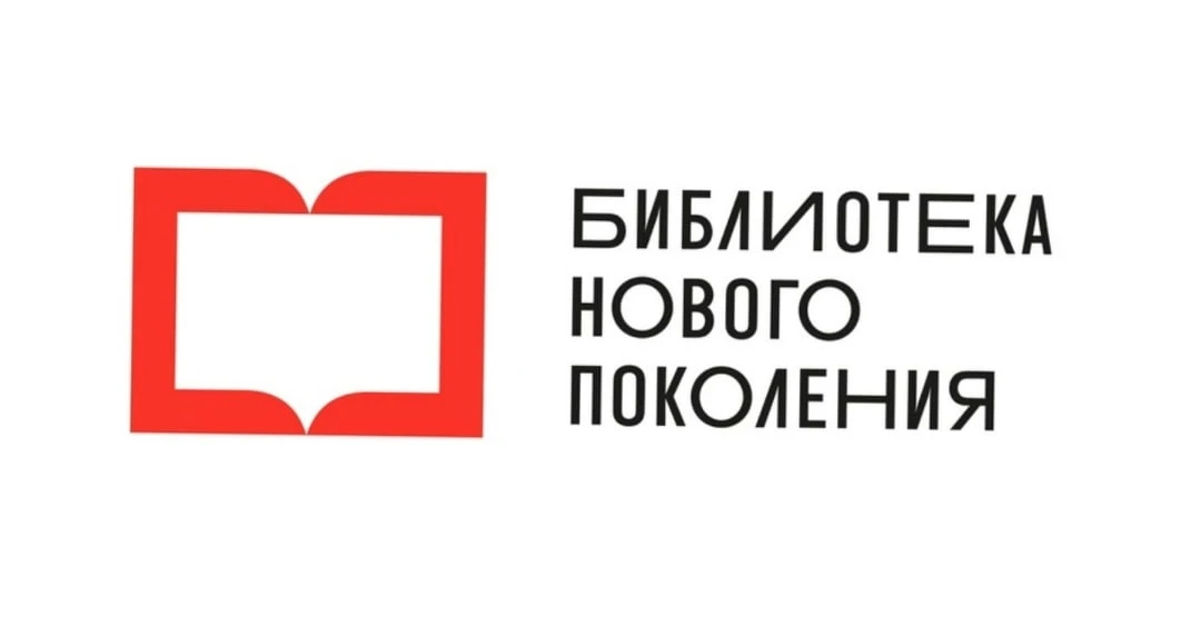 Лысогорская библиотека нового поколения