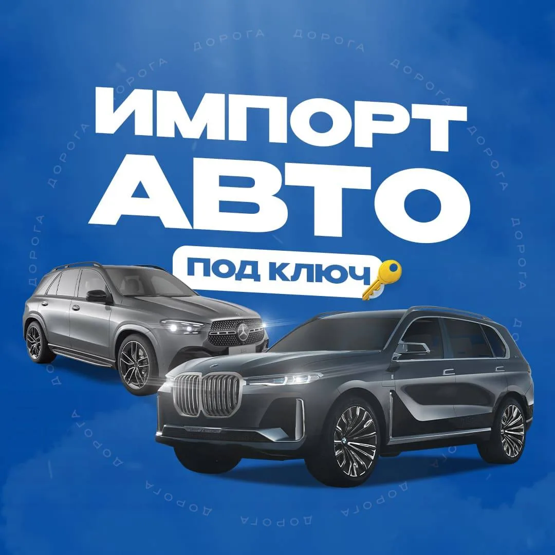 Дорога