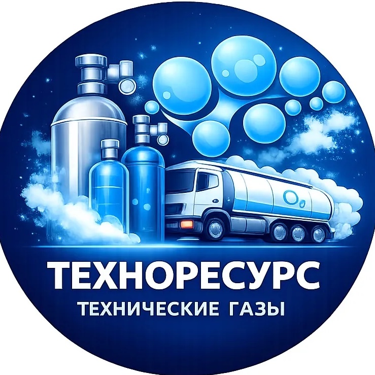 Техноресурс | Технические газы