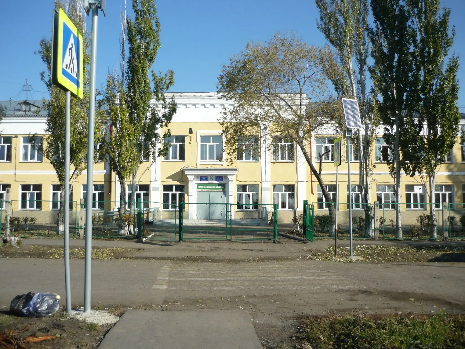 БОУ города Омска  "СОШ №13 имени А.С.Пушкина"