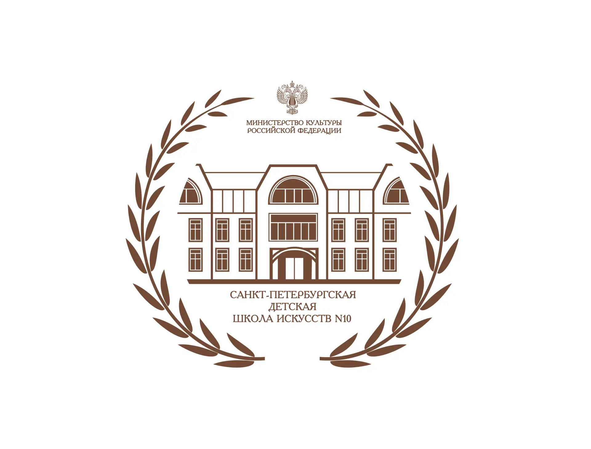 Санкт-Петербургская детская школа искусств № 10