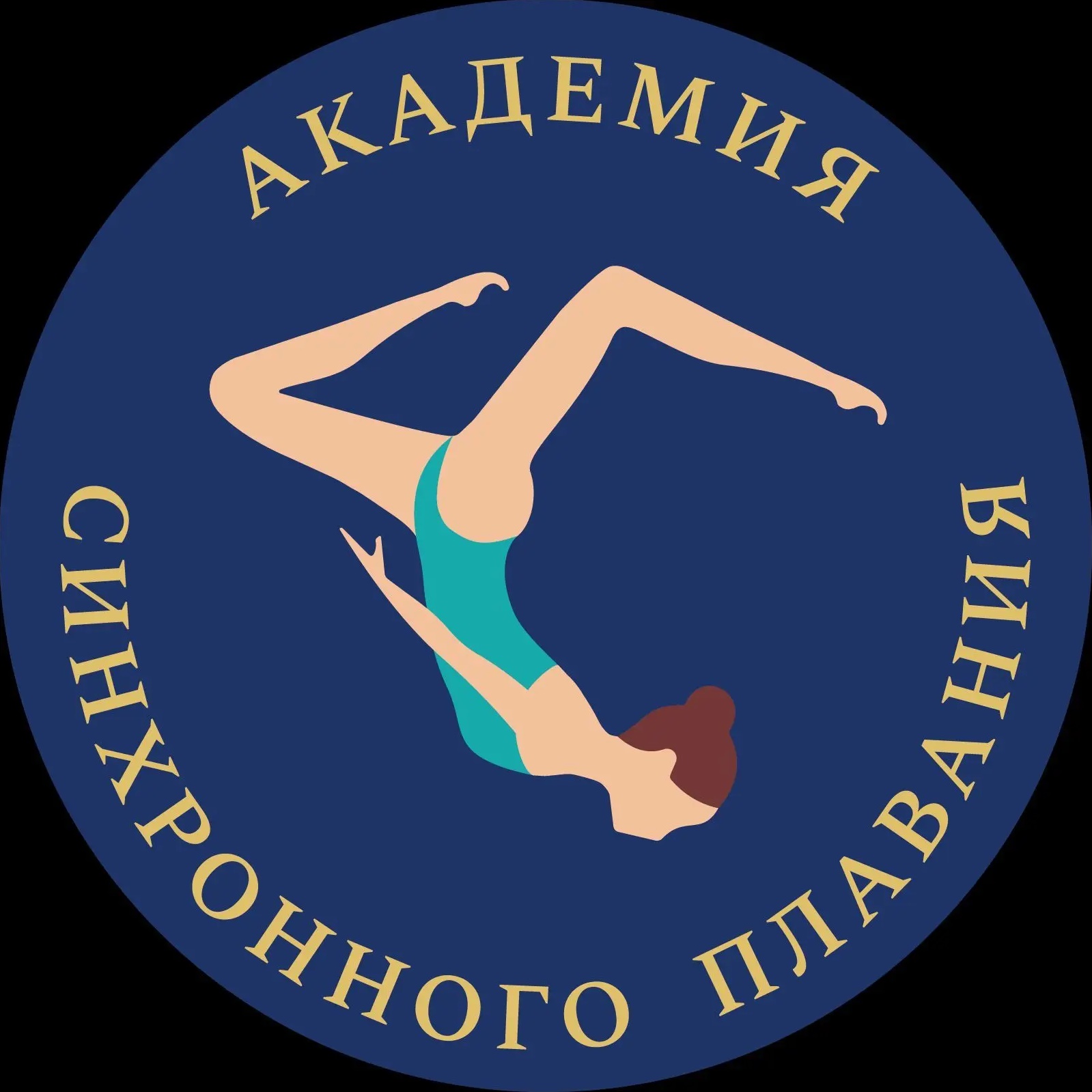 АКАДЕМИЯ СИНХРОННОГО ПЛАВАНИЯ
