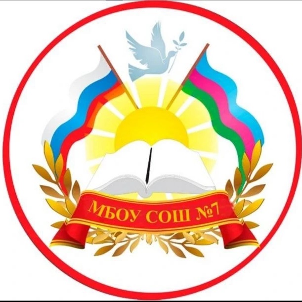 МБОУ СОШ №7 Ленинградский МО