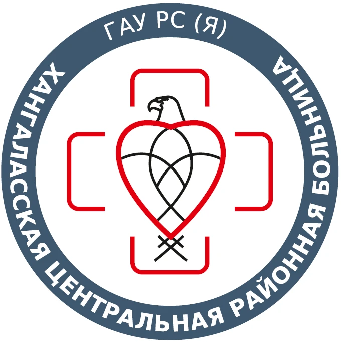 ГАУ РС(Я) "Хангаласская ЦРБ"