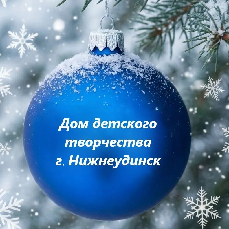 ДДТ г. Нижнеудинск