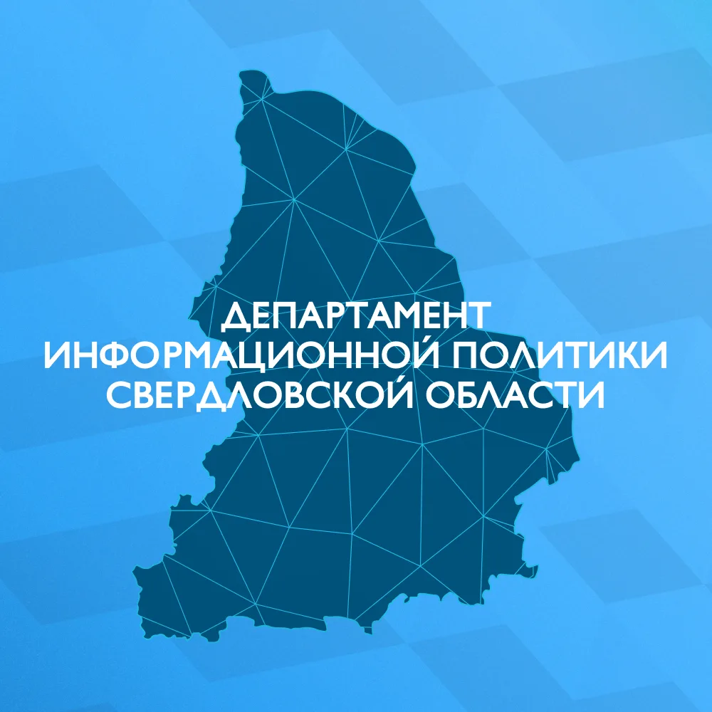 Свердловский пул