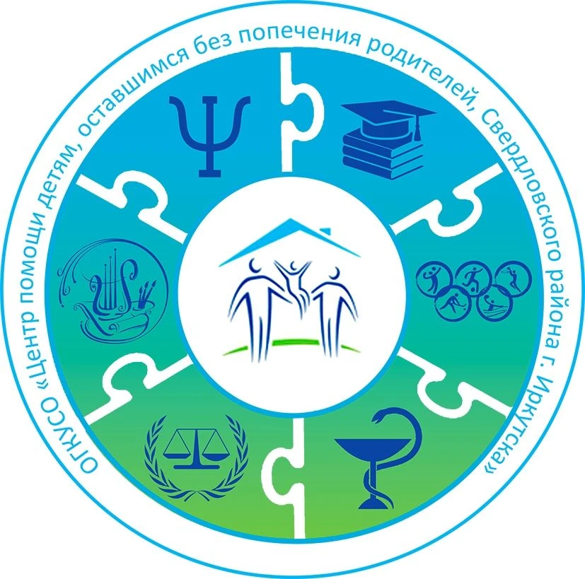 ЦПД Свердловского р-на г. Иркутска