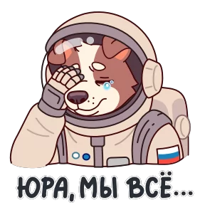 Белка и Стрелка — стикер для MAX