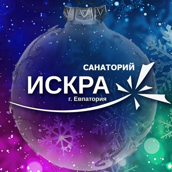 ГБУ РК "СДДР "Искра"