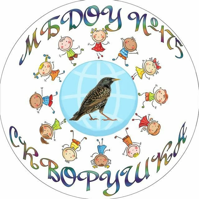 МБДОУ № 175 г. Ростов-на-Дону