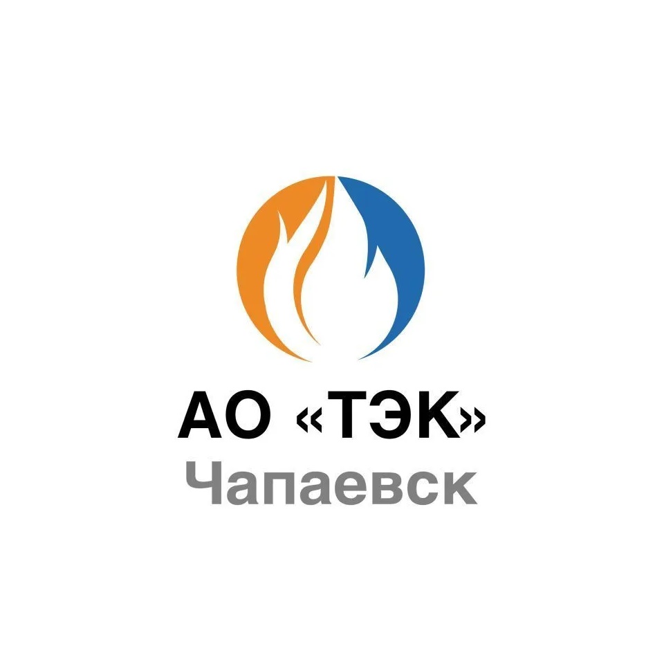 АО «ТЭК» г.о. Чапаевск