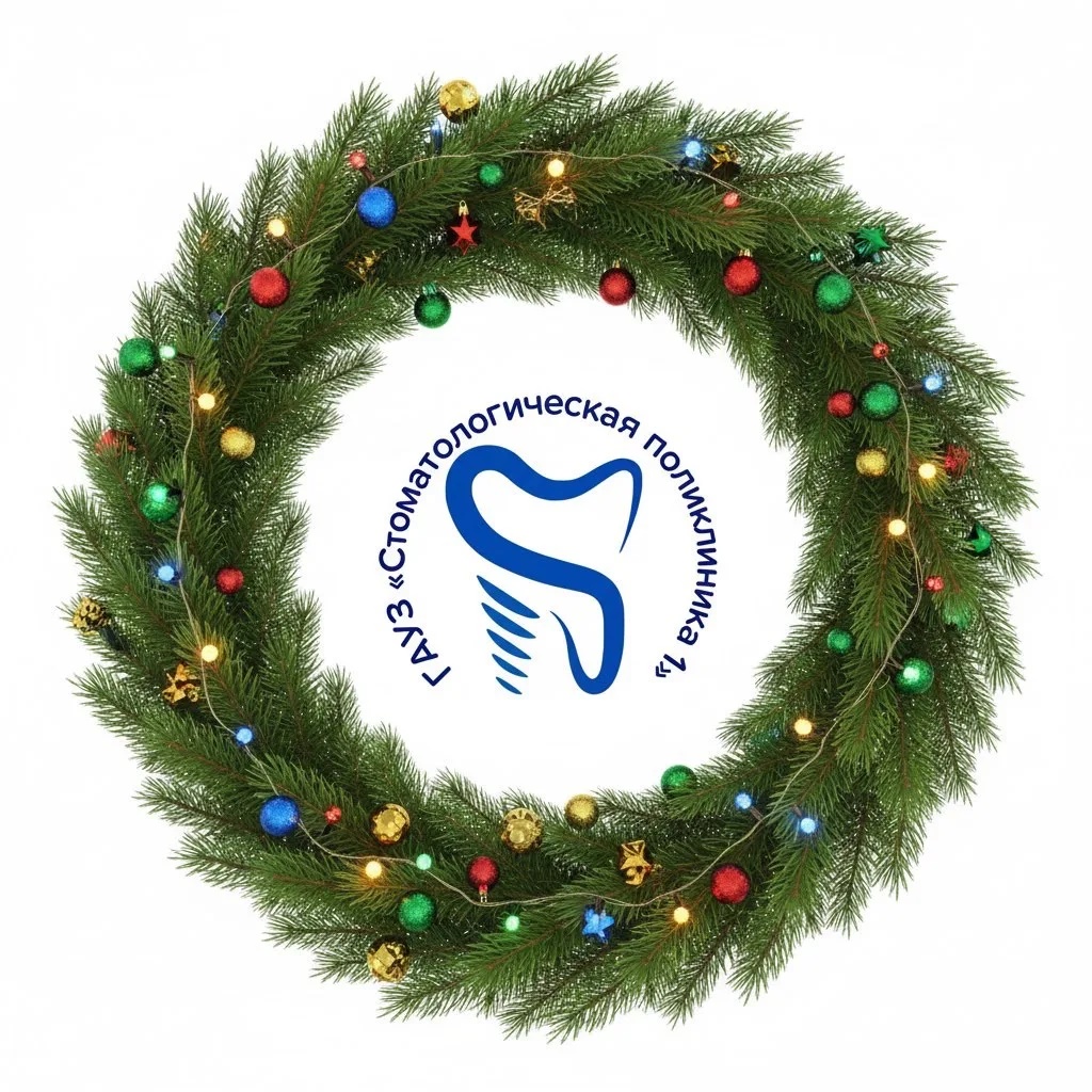 ГАУЗ "Стоматологическая поликлиника №1"