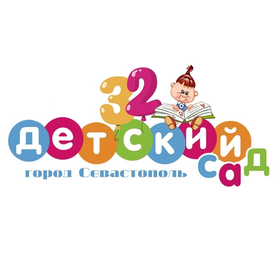 ГБДОУ "Детский сад 32"