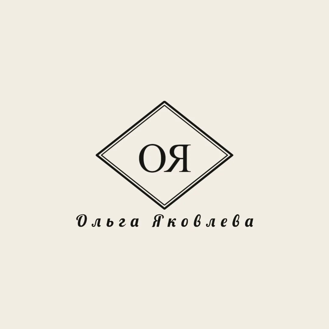 Студия Ольги Яковлевой