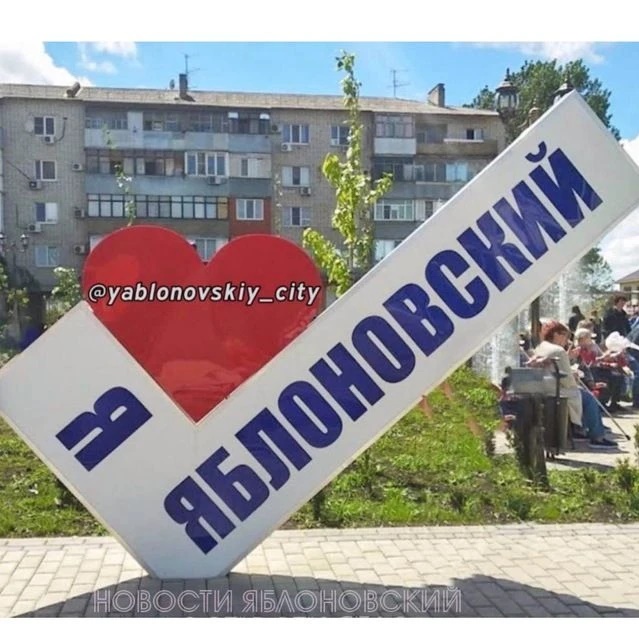 Аватар канала Яблоновский_city