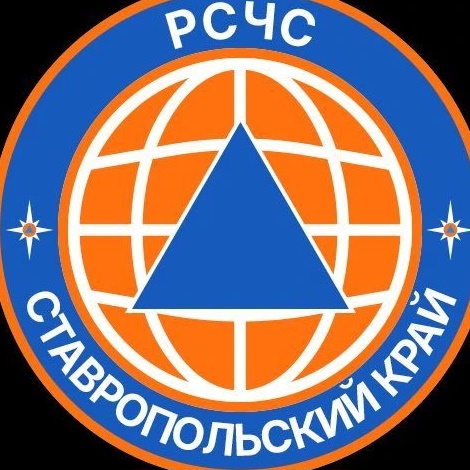 РСЧС Ставропольского края