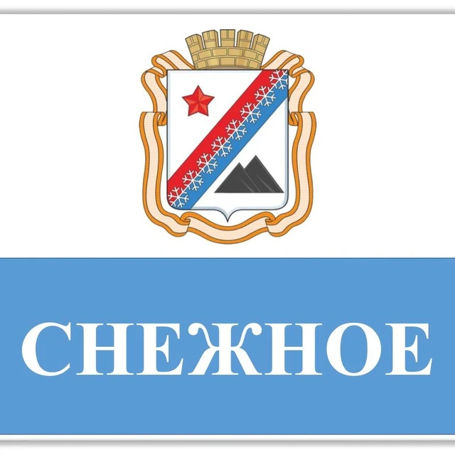 Снежнянский городской совет