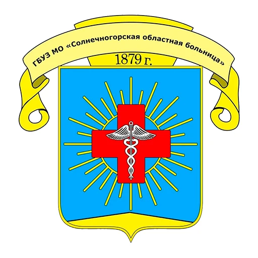 Солнечногорская больница