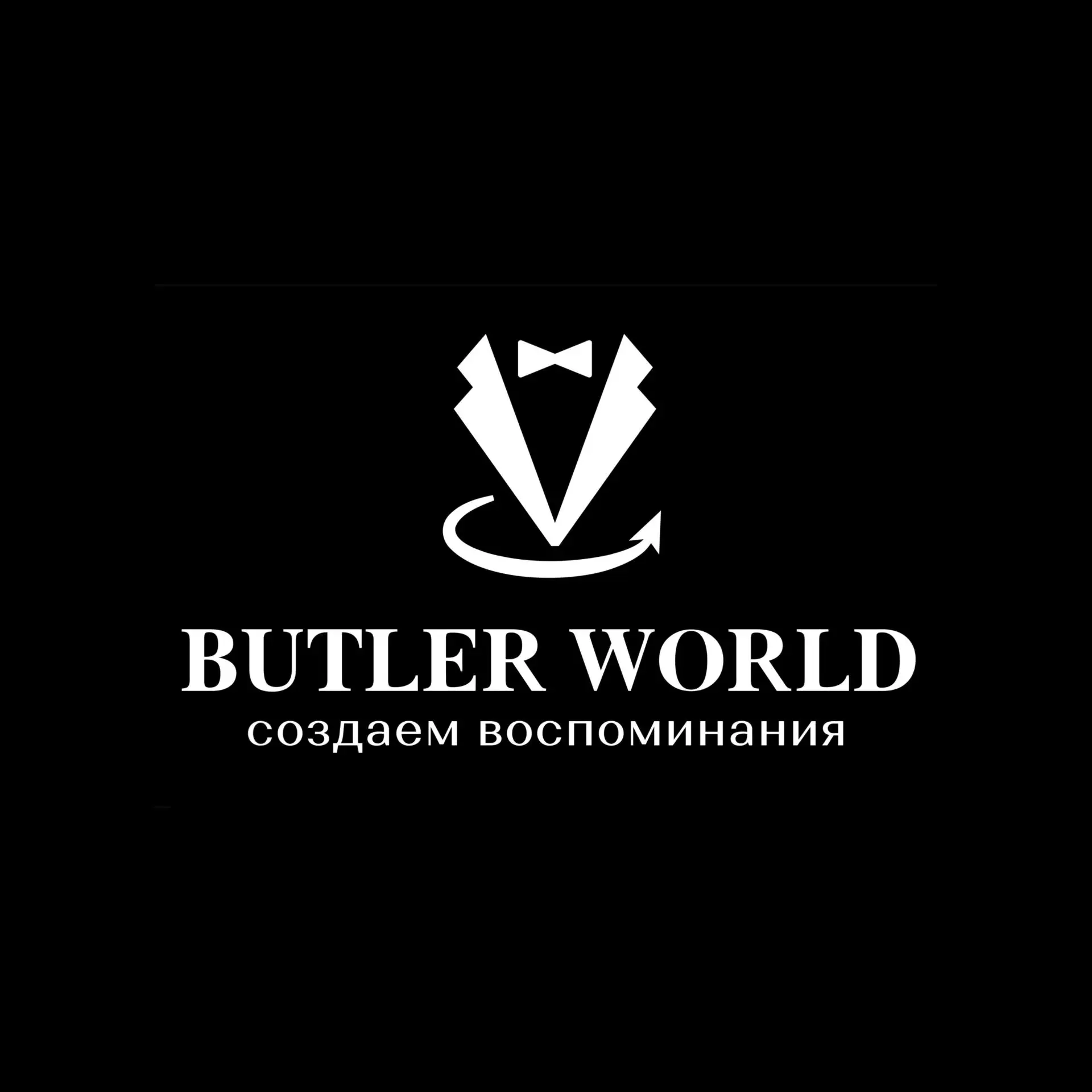 BUTLER WORLD - ТУРЫ ПО МИРУ!