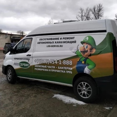 ЛОС СЕРВИС