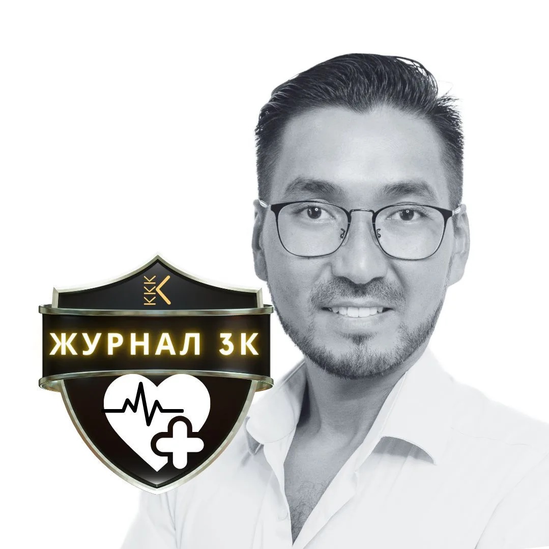 Диетолог • Канат Кучумов • Эффект 3К