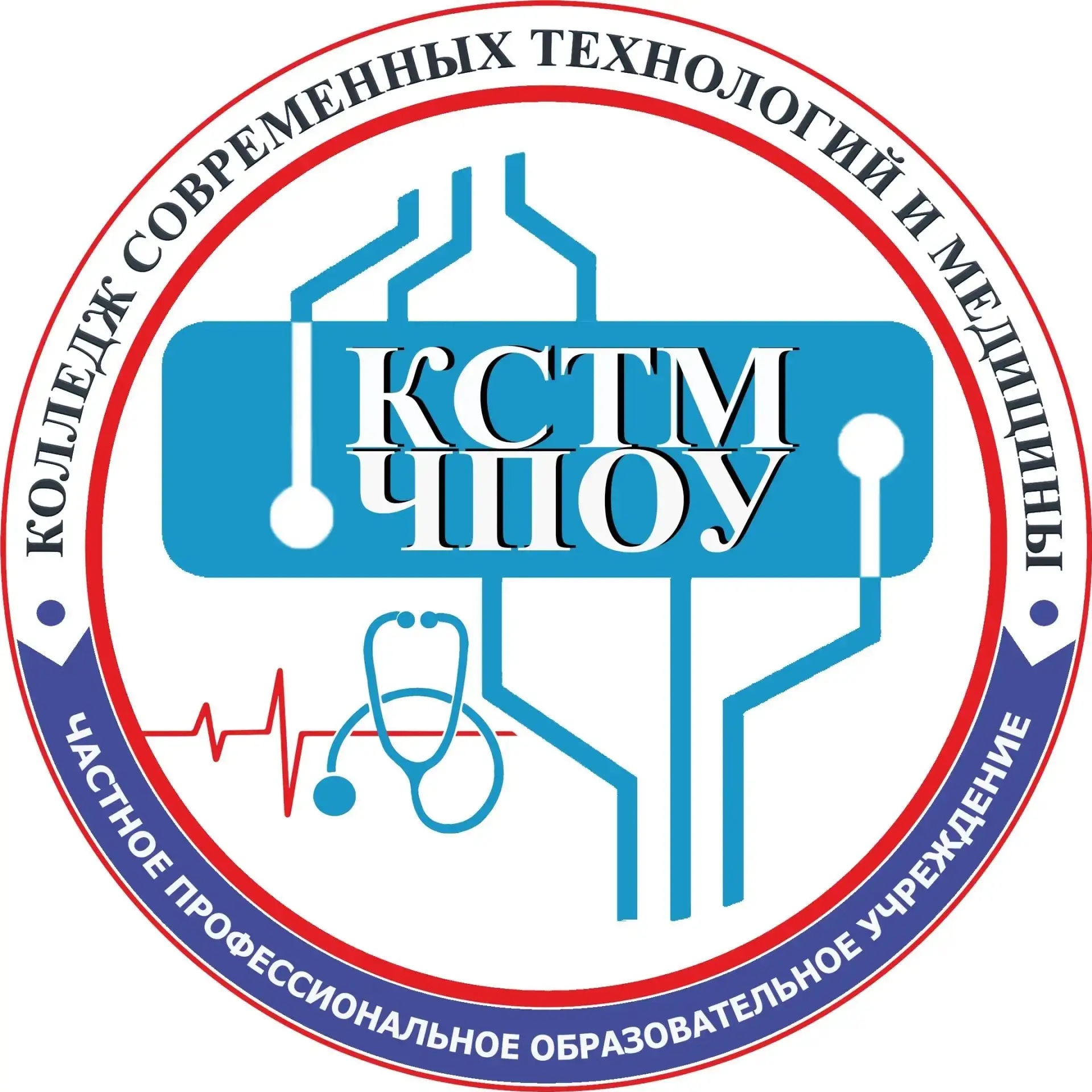 ЧПОУ "КОЛЛЕДЖ СОВРЕМЕННЫХ ТЕХНОЛОГИЙ И МЕДИЦИНЫ"