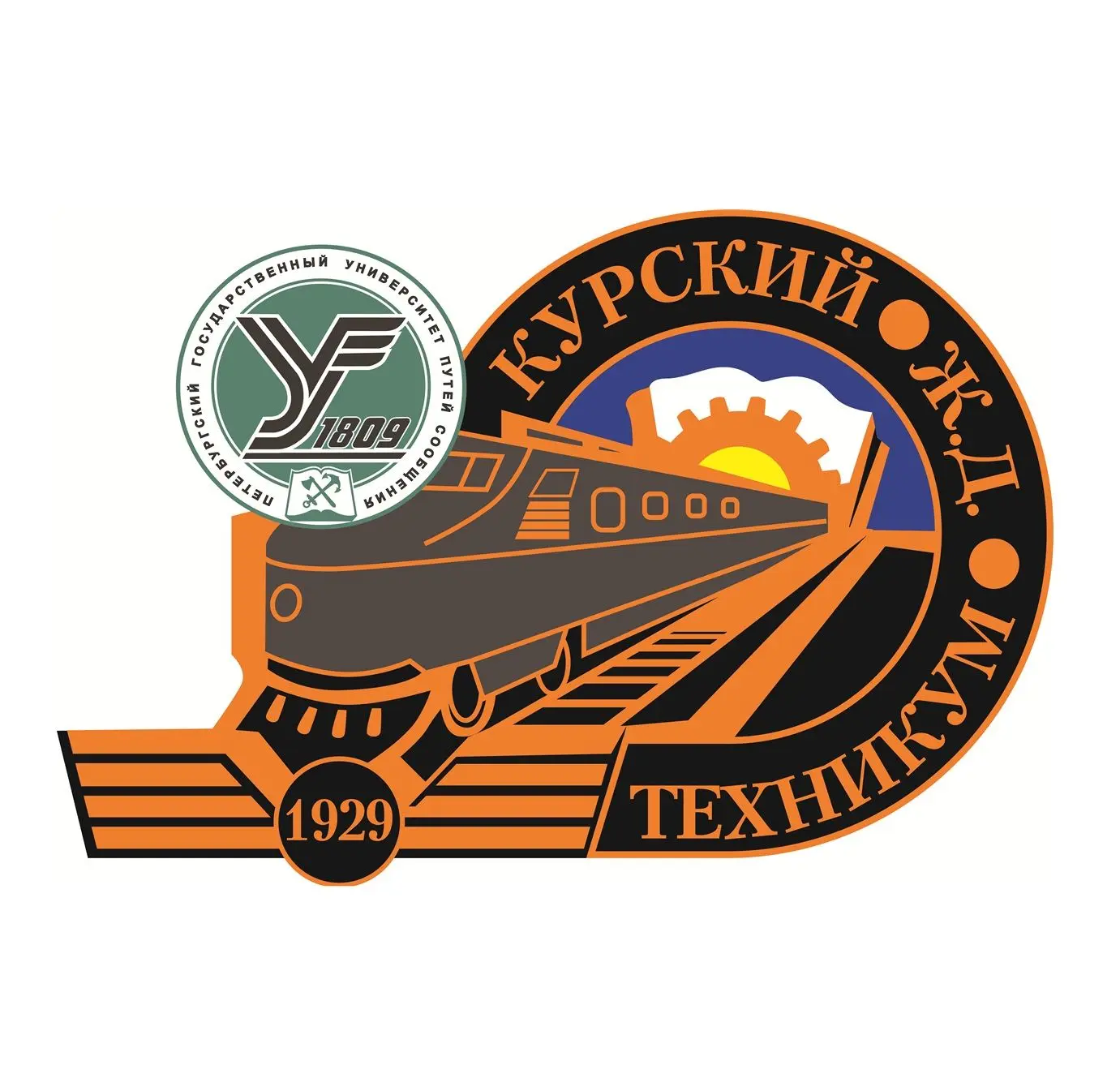 Курский железнодорожный техникум — филиал ПГУПС