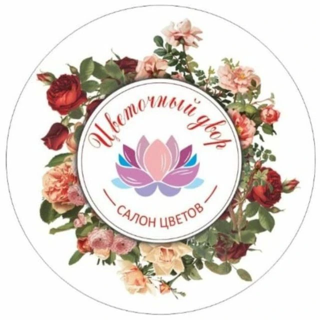 "Цветочный двор" салон цветов